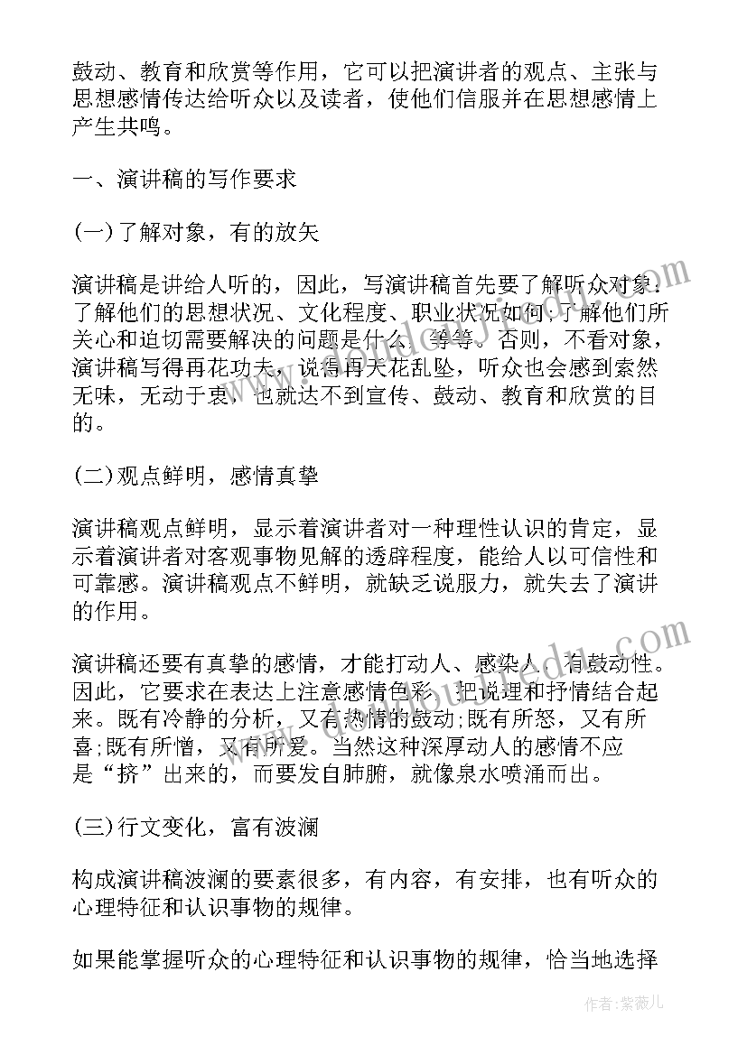 2023年申论演讲稿要写署名和日期吗 演讲稿的写法及应用(实用8篇)