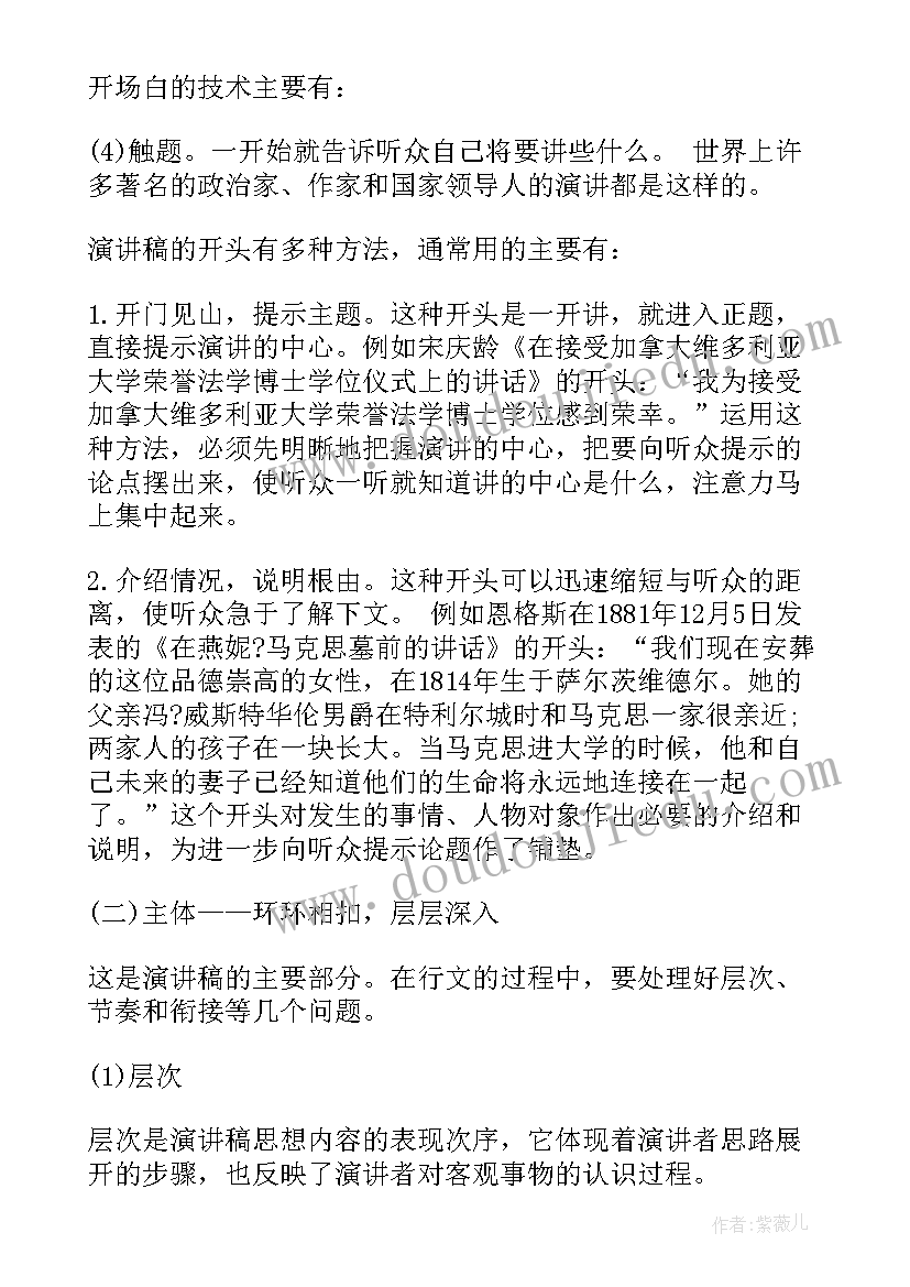 2023年申论演讲稿要写署名和日期吗 演讲稿的写法及应用(实用8篇)