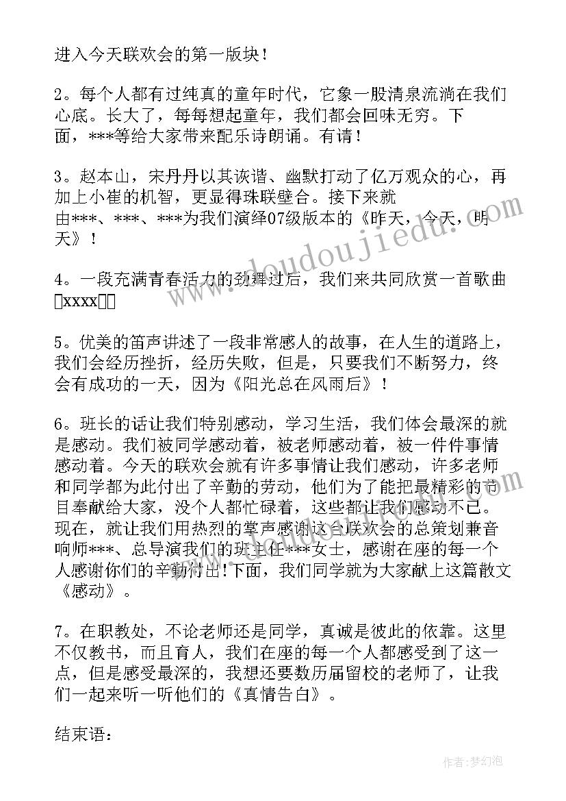 环保主持人演讲稿三分钟(实用9篇)