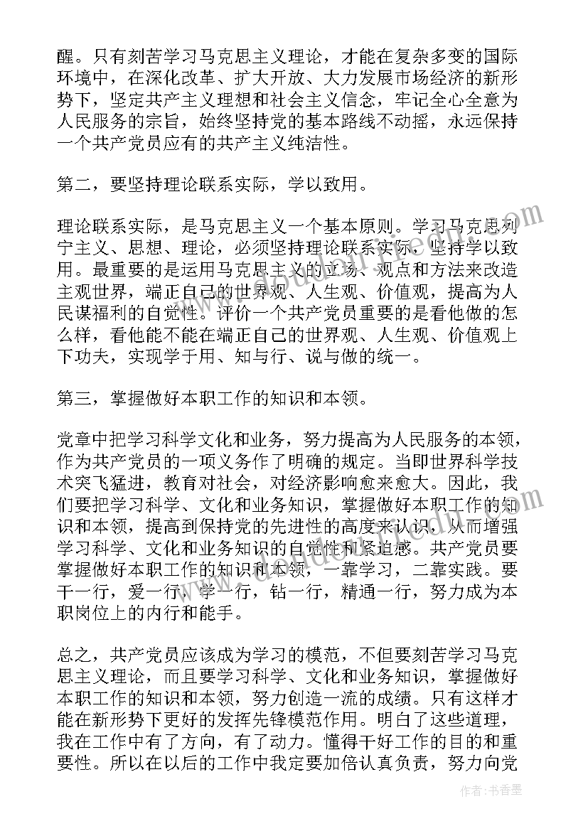 2023年消防员廉洁自律思想汇报(大全6篇)