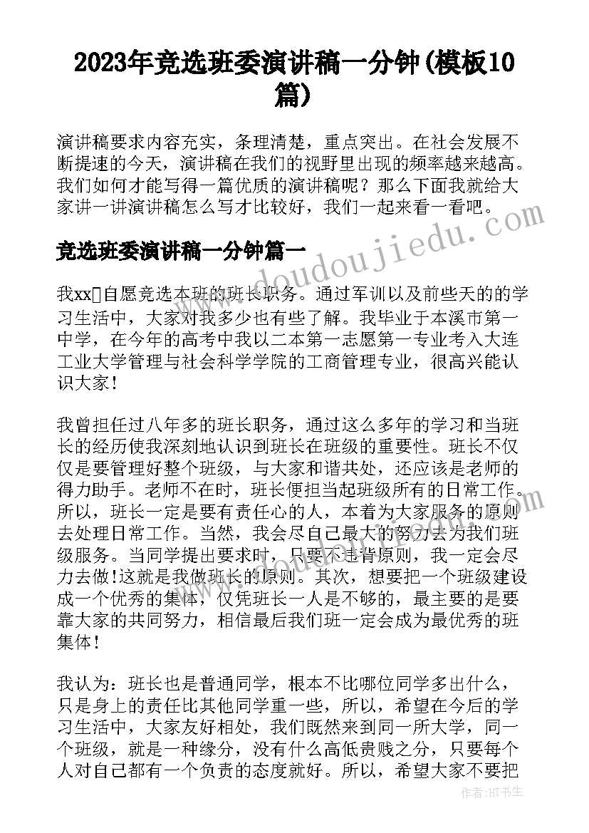 中班科学各种各样的伞教学反思(实用10篇)