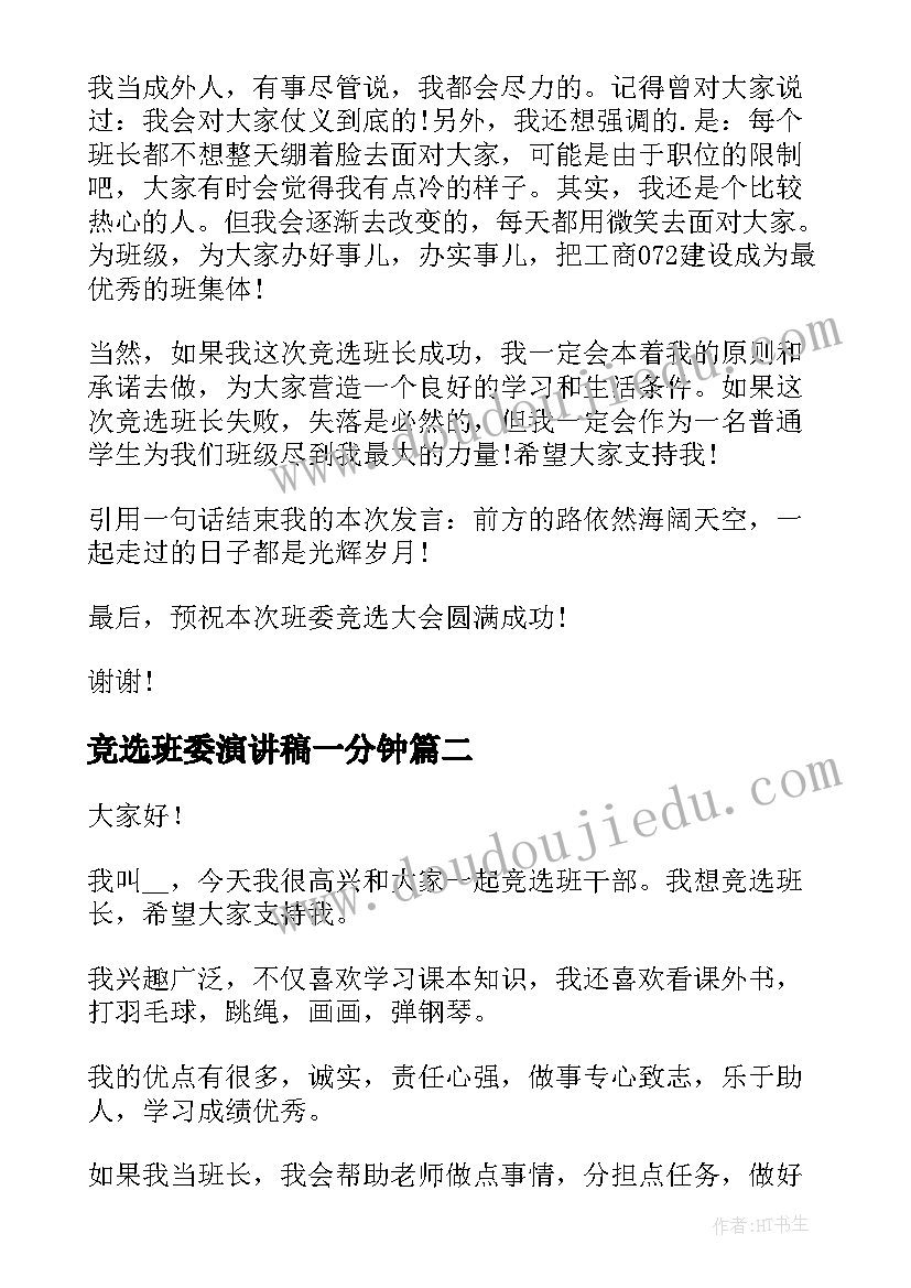 中班科学各种各样的伞教学反思(实用10篇)