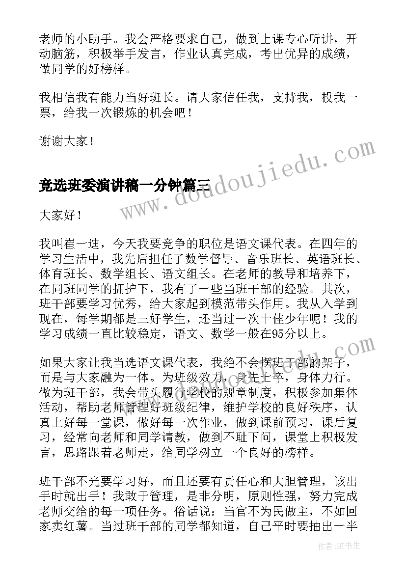 中班科学各种各样的伞教学反思(实用10篇)