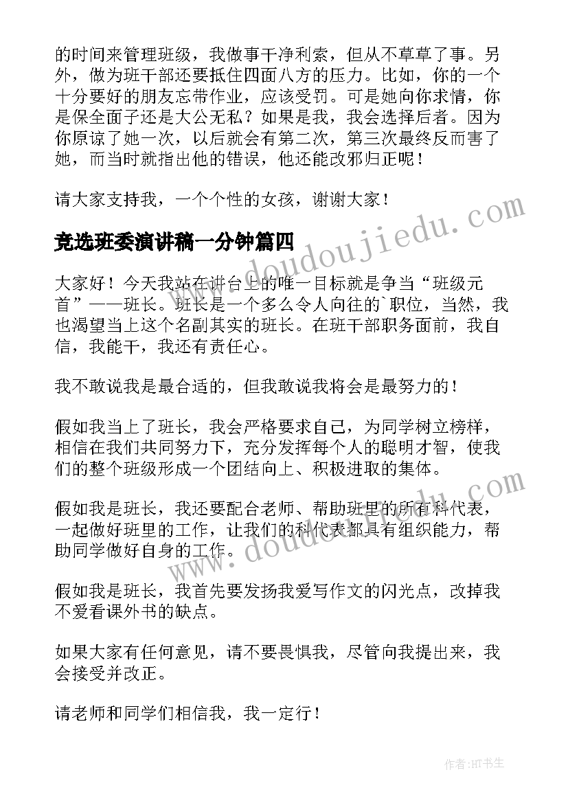 中班科学各种各样的伞教学反思(实用10篇)