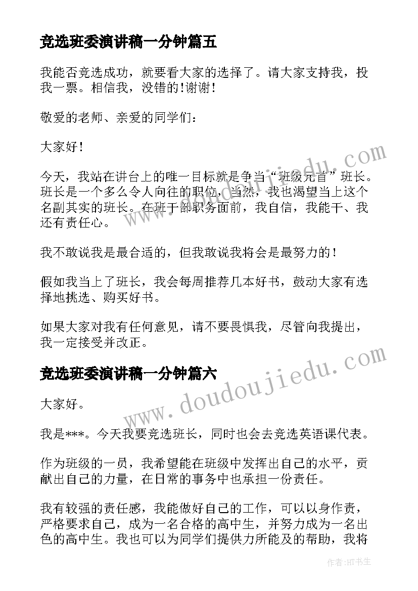 中班科学各种各样的伞教学反思(实用10篇)