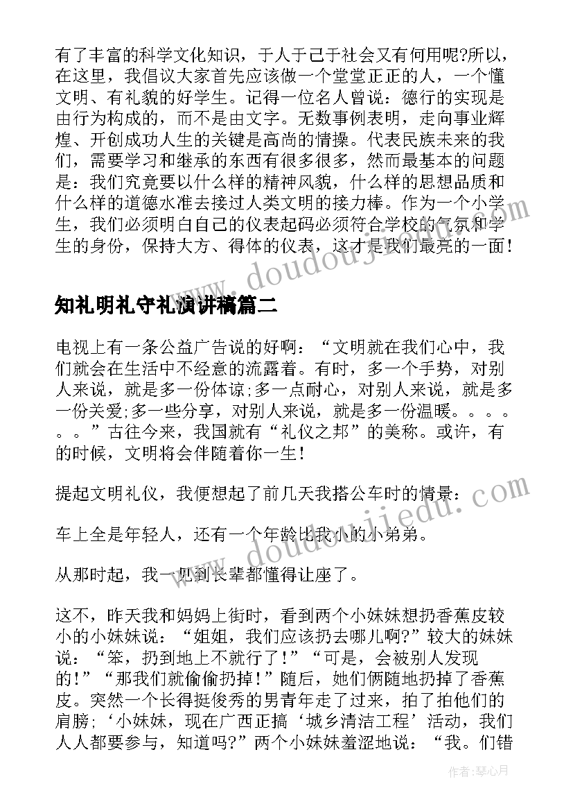 给老师的感谢信内容 老师的感谢信(优秀9篇)