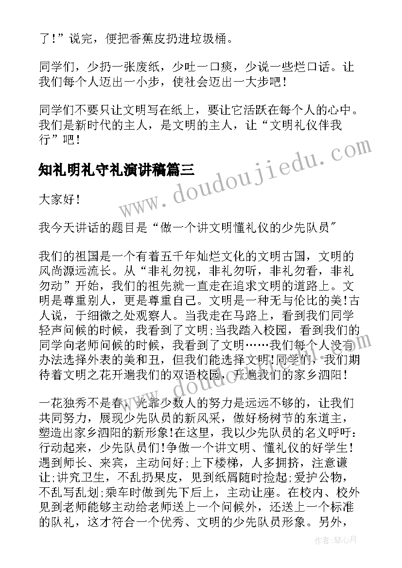 给老师的感谢信内容 老师的感谢信(优秀9篇)