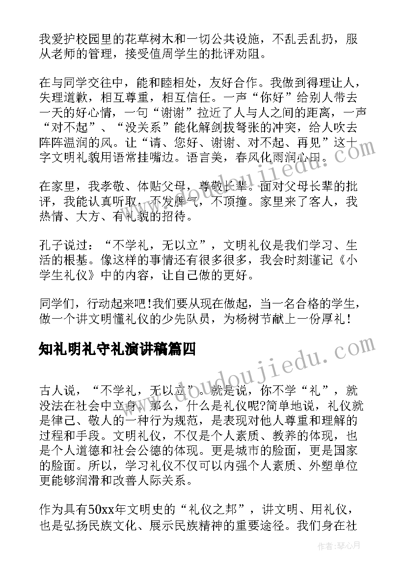 给老师的感谢信内容 老师的感谢信(优秀9篇)