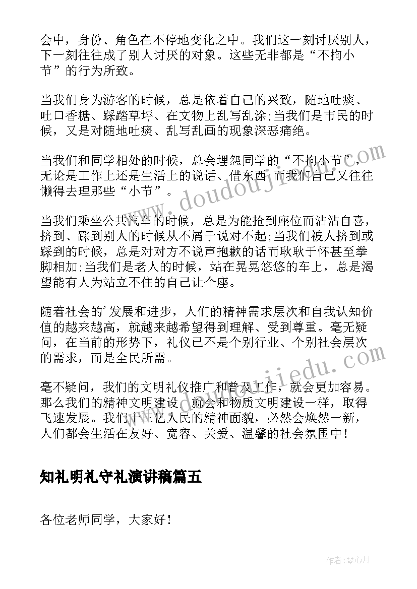 给老师的感谢信内容 老师的感谢信(优秀9篇)