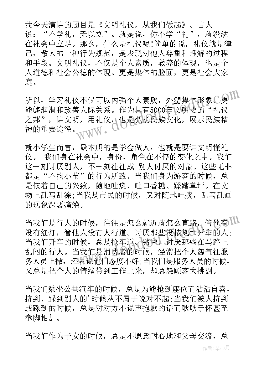 给老师的感谢信内容 老师的感谢信(优秀9篇)