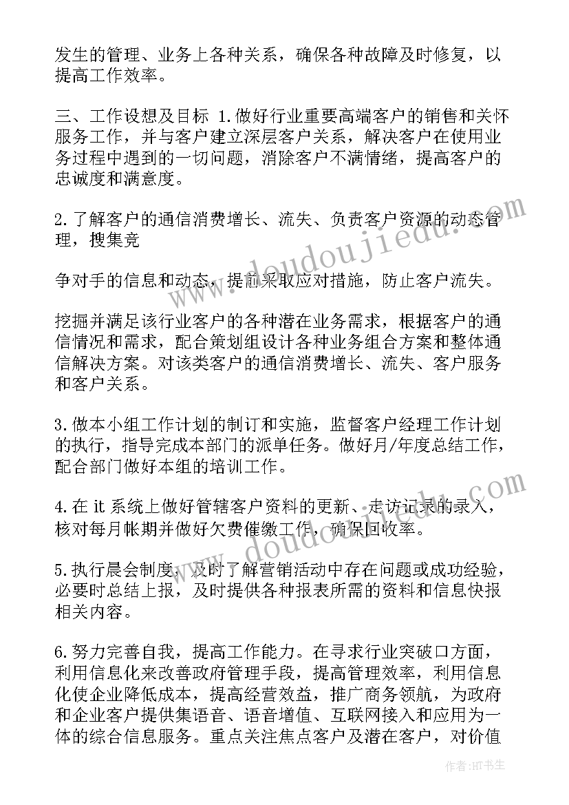 客服组长竞聘演讲稿 组长竞聘演讲稿(精选5篇)