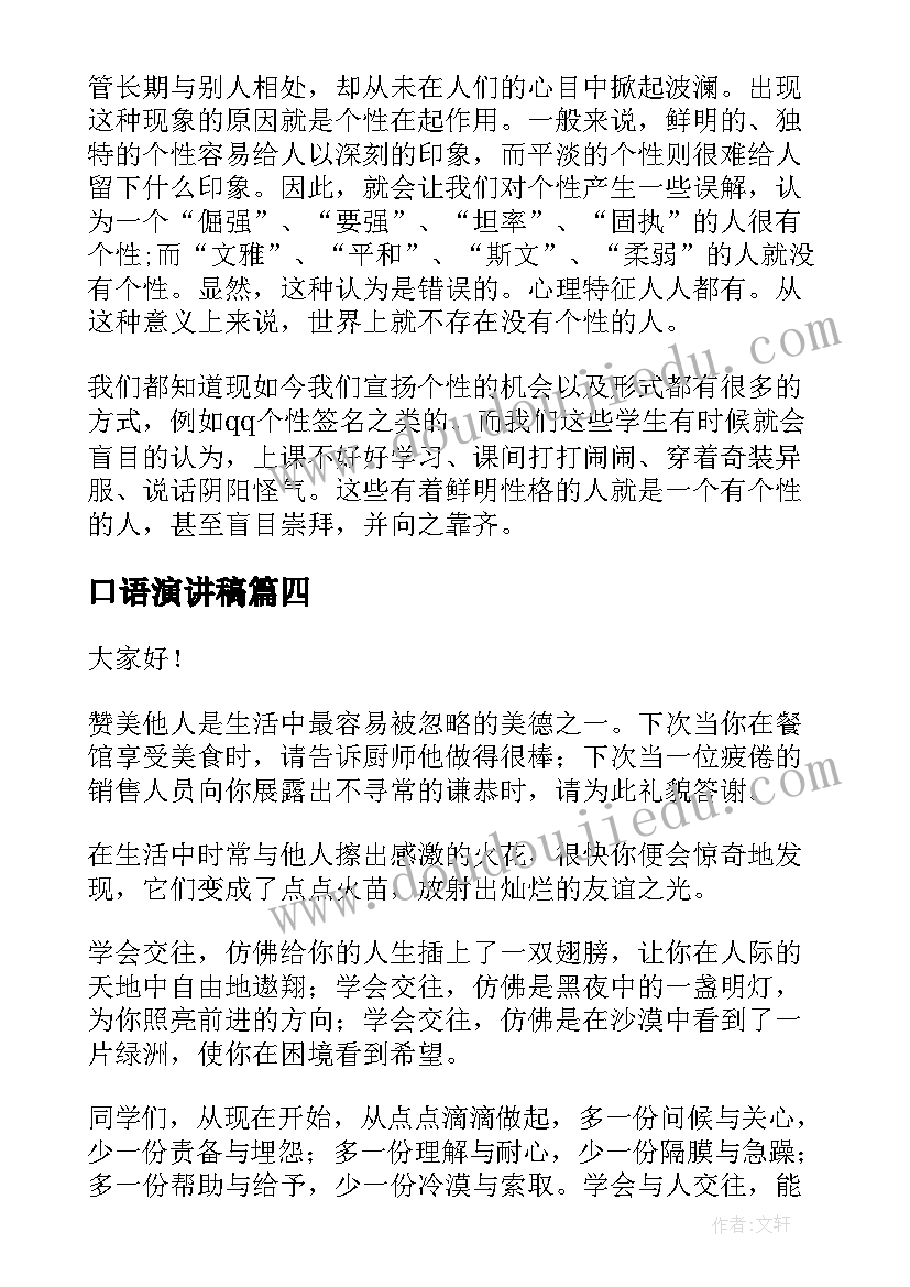 最新委托开发合同的特征 委托开发合同(优质7篇)