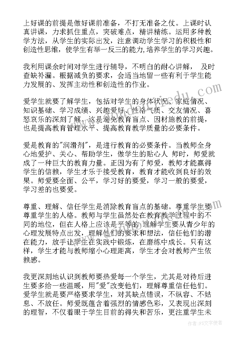 2023年基层党员工作思想汇报 党员教师工作思想汇报(精选7篇)