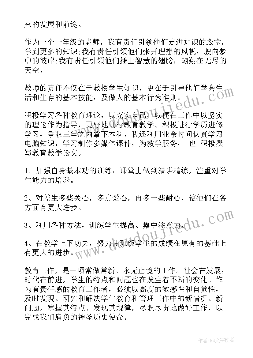 2023年基层党员工作思想汇报 党员教师工作思想汇报(精选7篇)