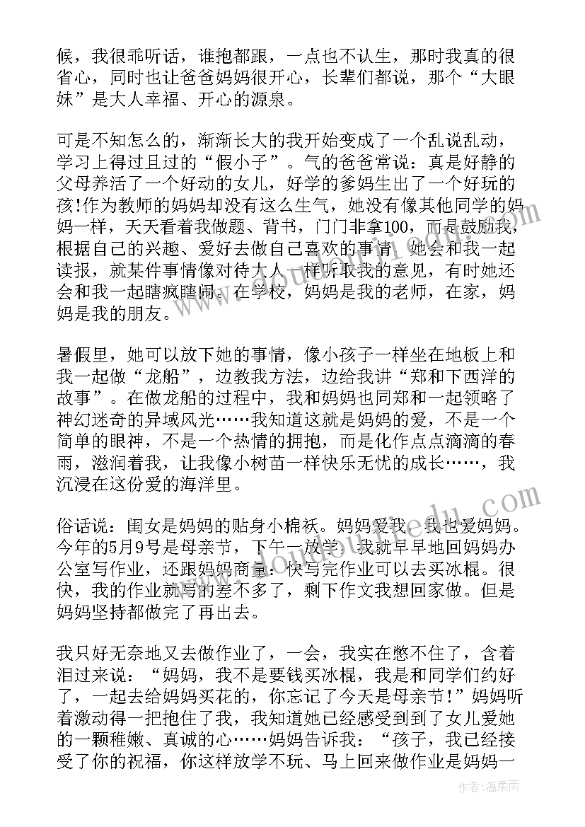 成语演讲稿视频(大全5篇)