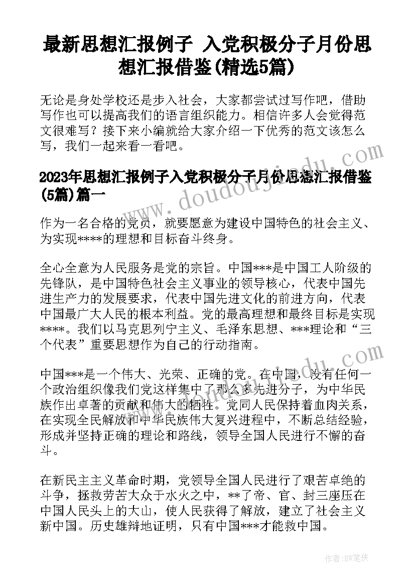 最新初中期试家长发言稿 初中期中家长会语文老师发言稿(实用5篇)