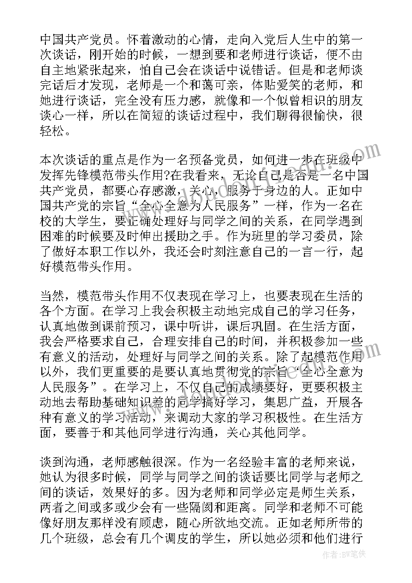 最新初中期试家长发言稿 初中期中家长会语文老师发言稿(实用5篇)