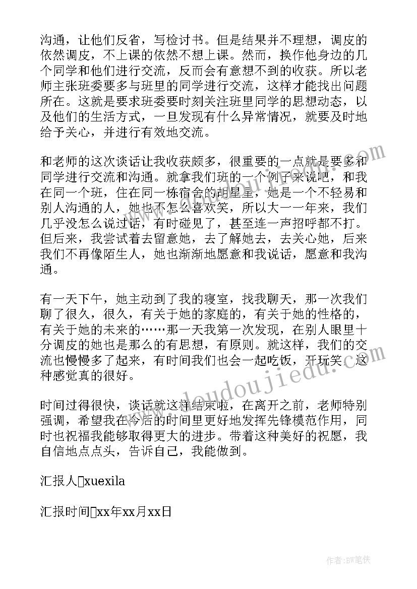 最新初中期试家长发言稿 初中期中家长会语文老师发言稿(实用5篇)