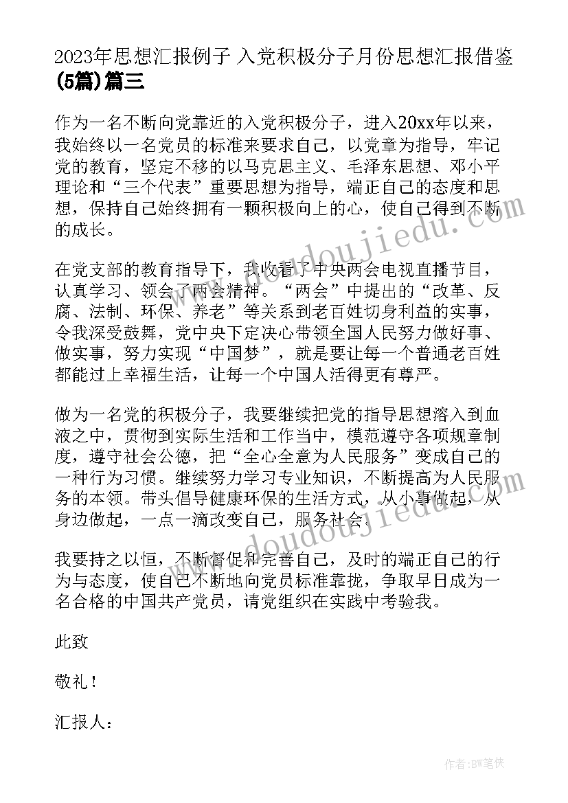 最新初中期试家长发言稿 初中期中家长会语文老师发言稿(实用5篇)