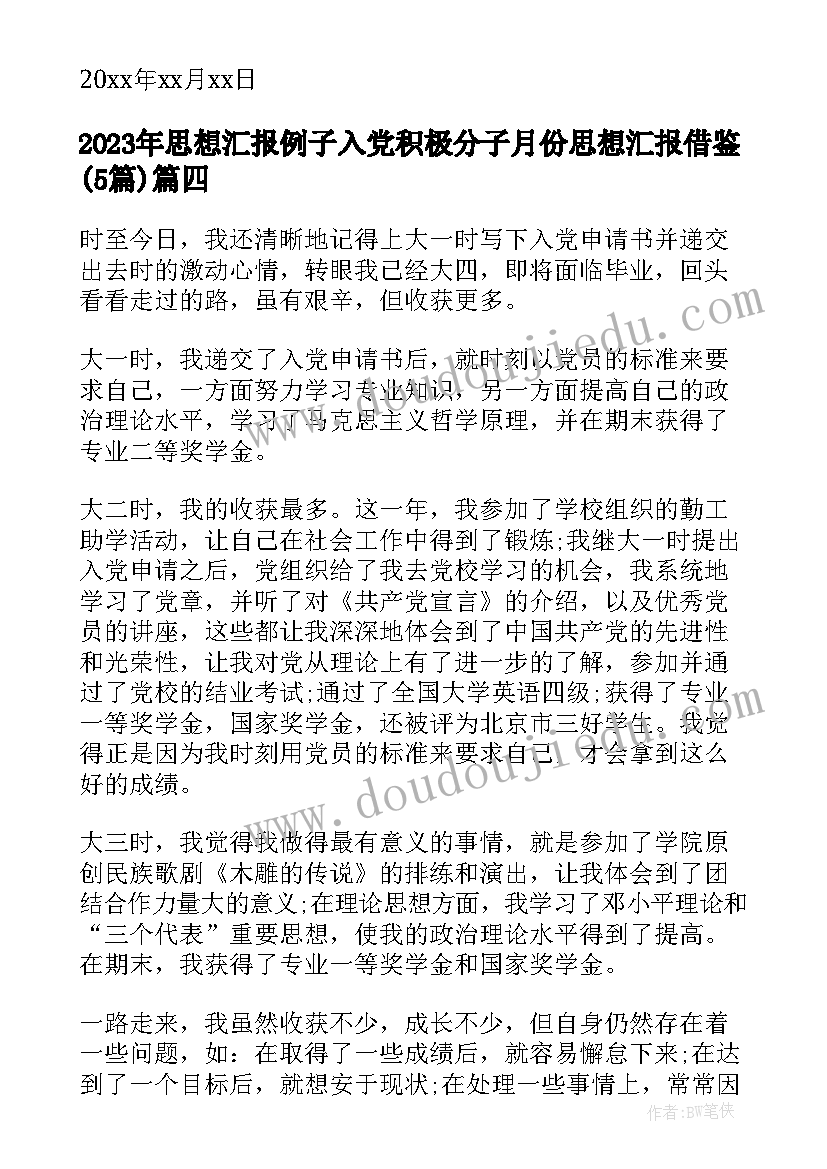 最新初中期试家长发言稿 初中期中家长会语文老师发言稿(实用5篇)