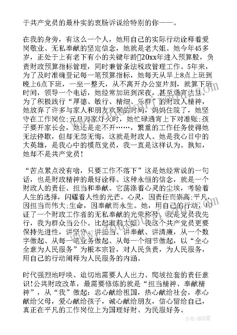 2023年高中办公室副主任述职述廉报告 办公室副主任述职述廉报告(实用5篇)