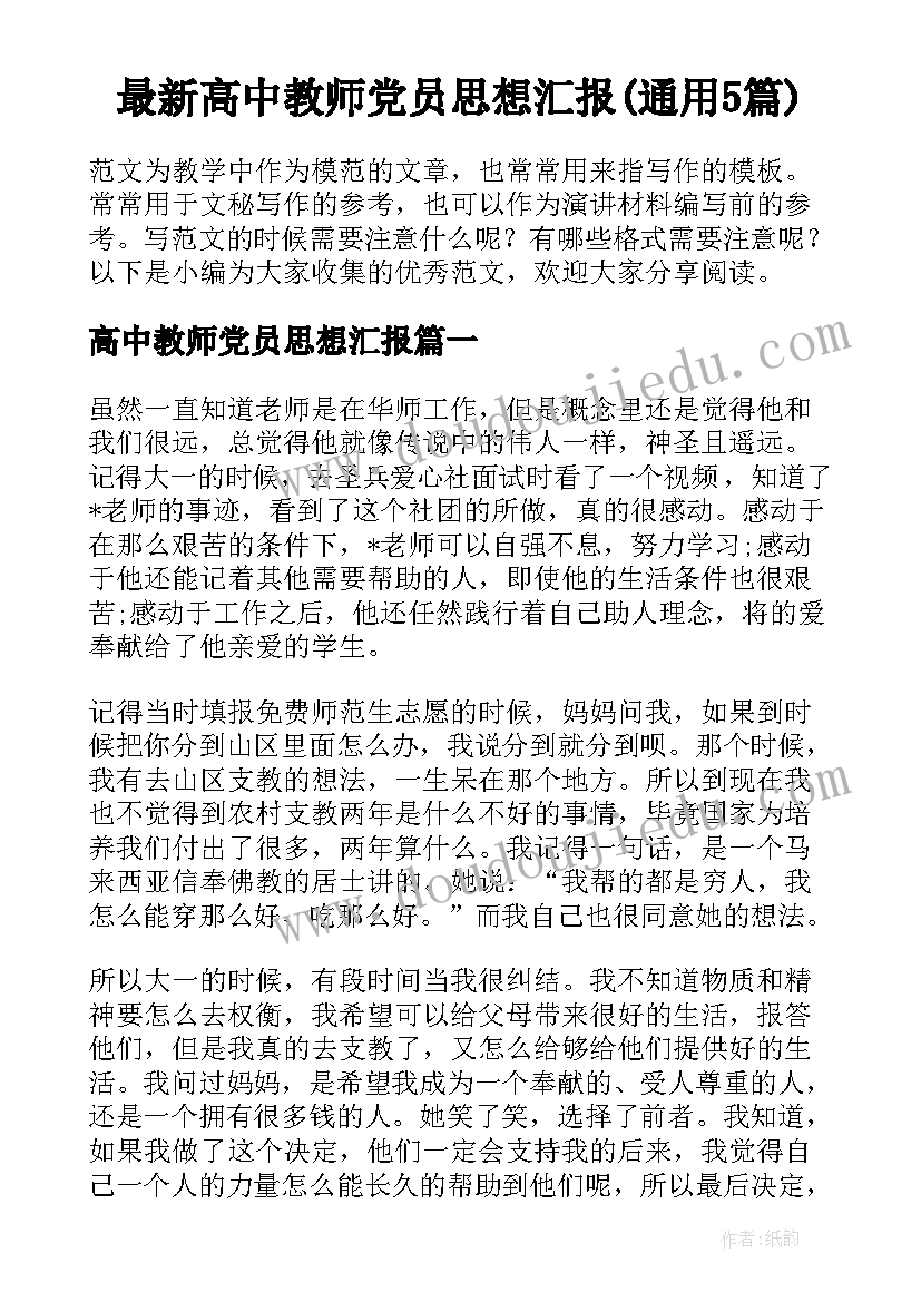 2023年亲子运动会方案设计 亲子运动会活动方案(优秀7篇)