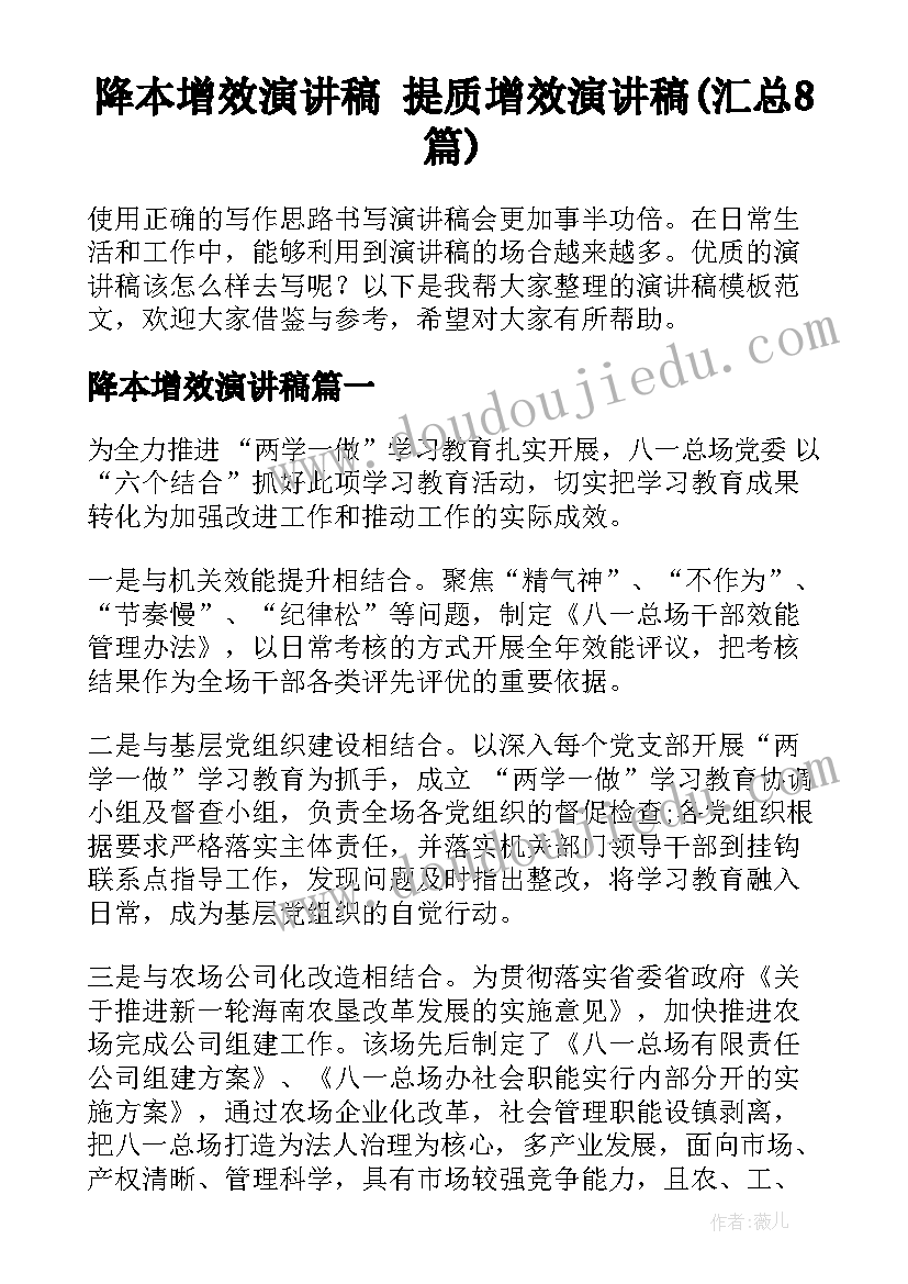 最新幼儿园园务学期计划工作目标和措施 幼儿园园长上学期工作计划(模板7篇)