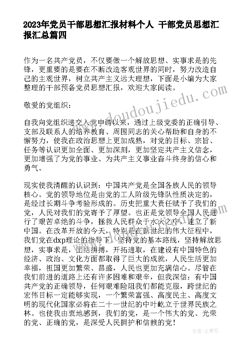 2023年同学会演讲稿感人 感人的同学会发言稿(精选5篇)