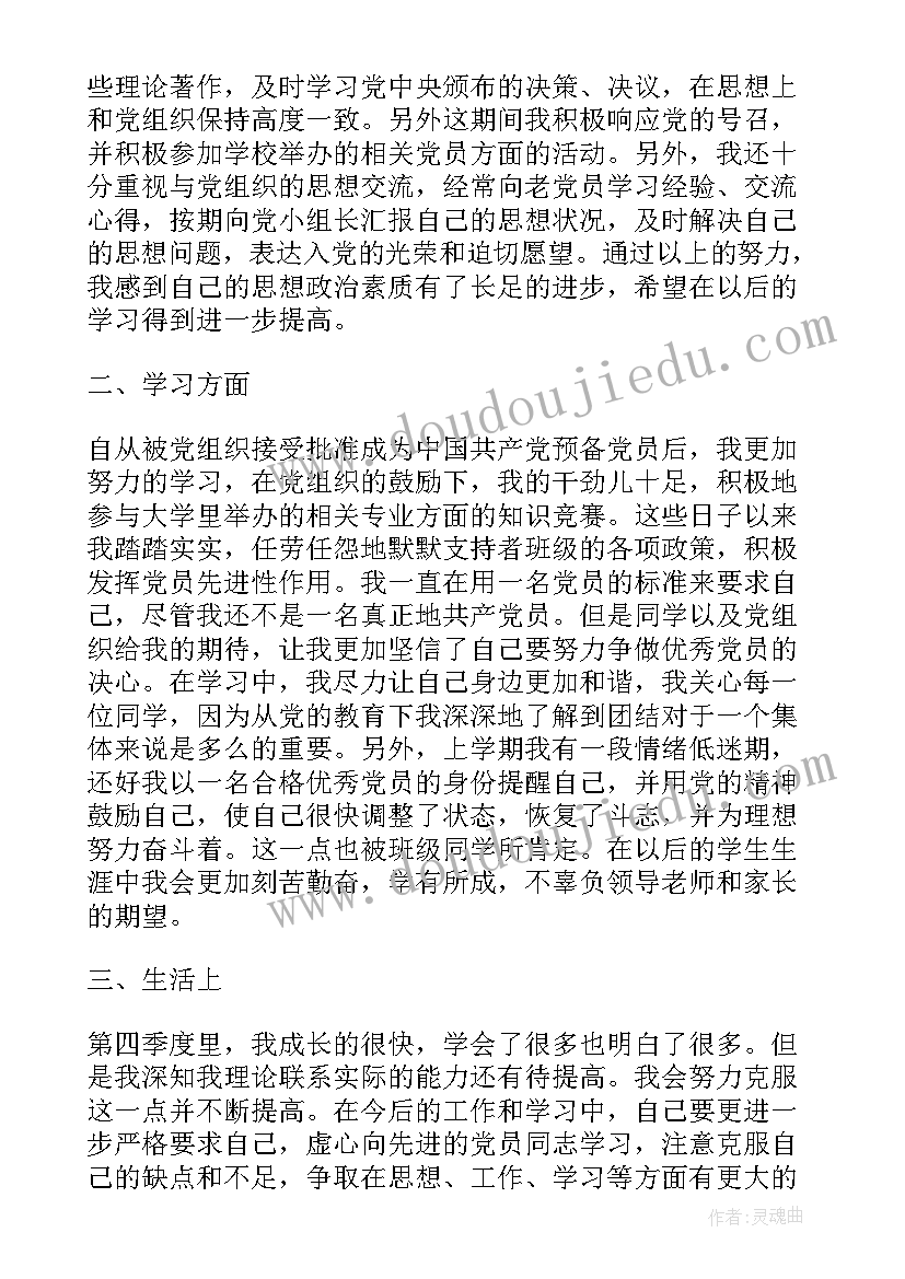 2023年期末考前家长会班主任发言 期末考试进步发言稿(通用6篇)