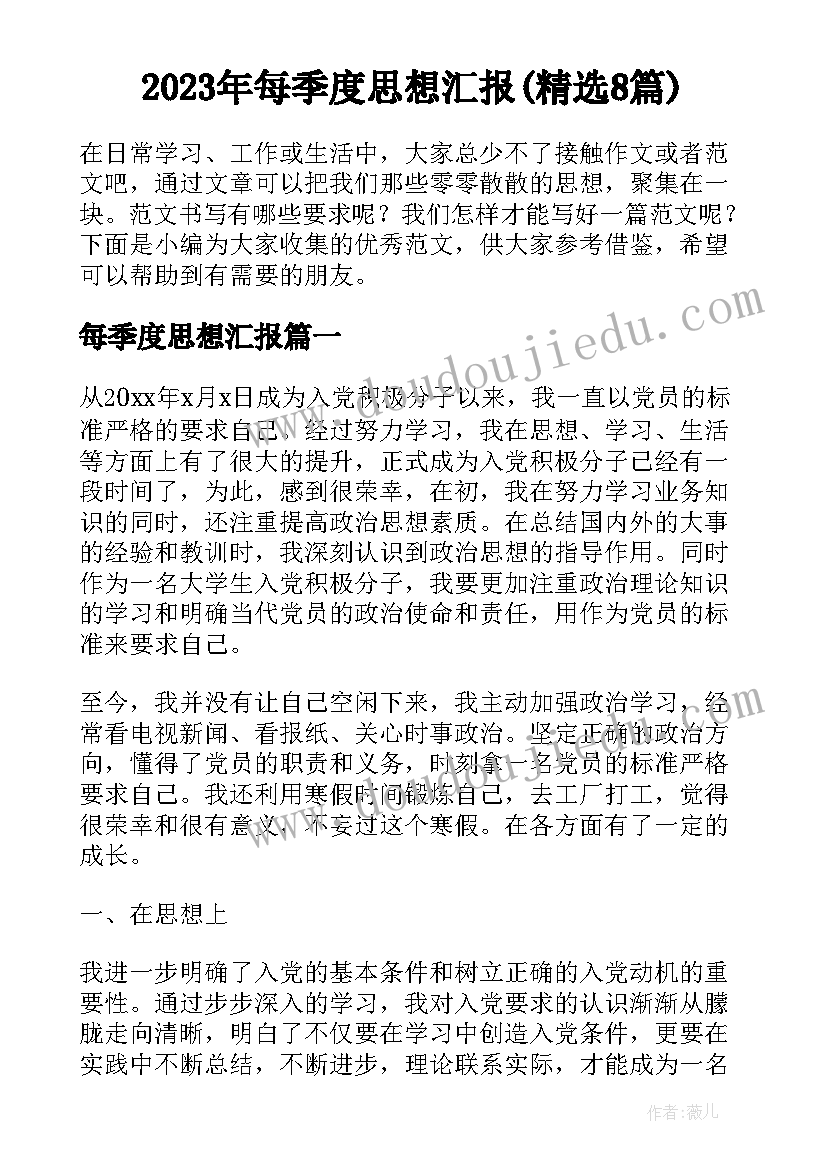 最新村小组长竞选发言稿(大全10篇)