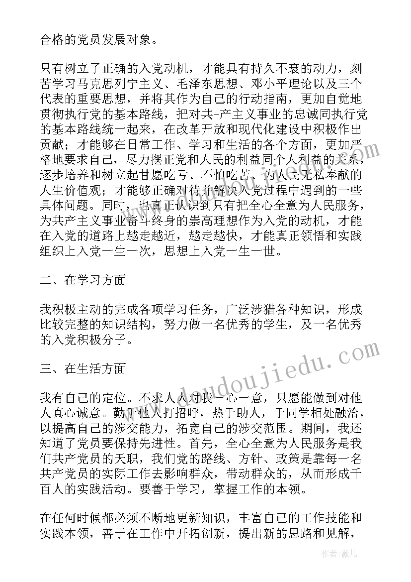 最新村小组长竞选发言稿(大全10篇)