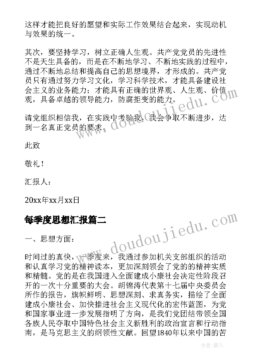 最新村小组长竞选发言稿(大全10篇)