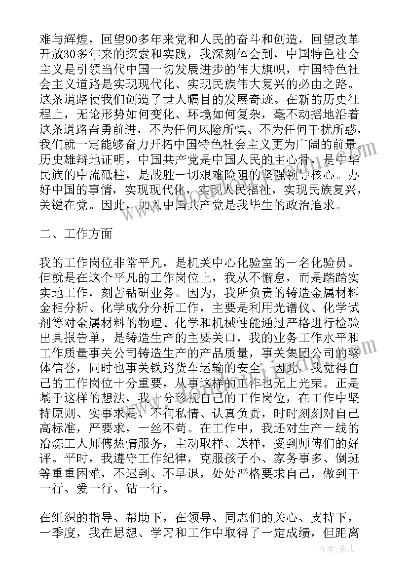 最新村小组长竞选发言稿(大全10篇)