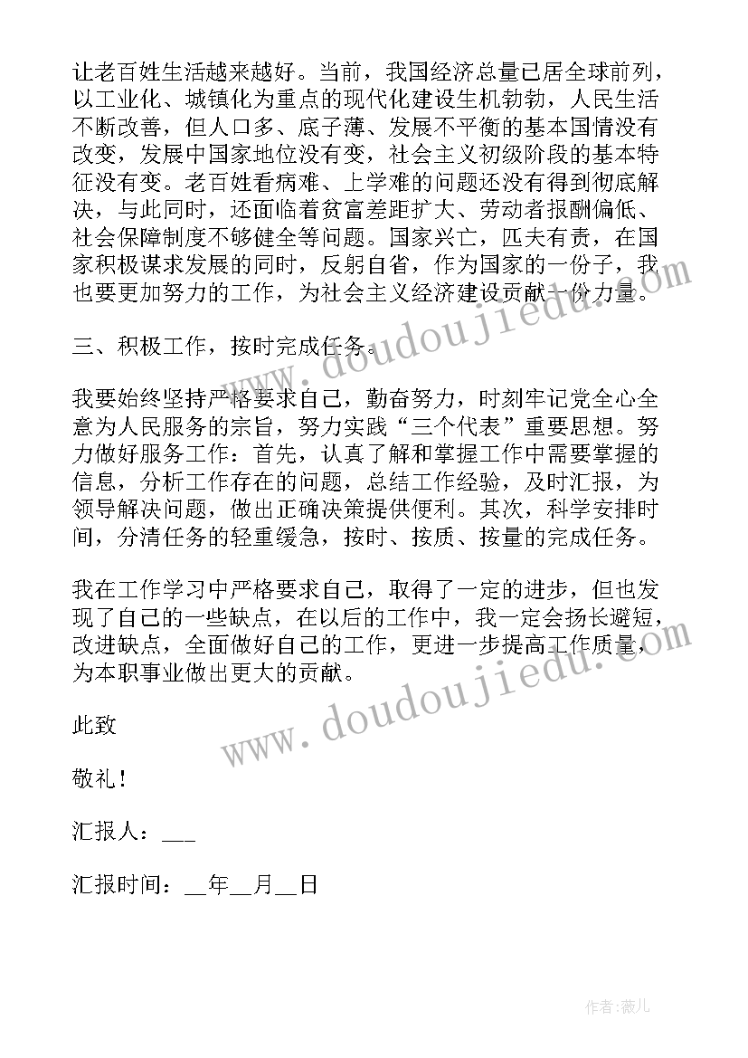 最新村小组长竞选发言稿(大全10篇)