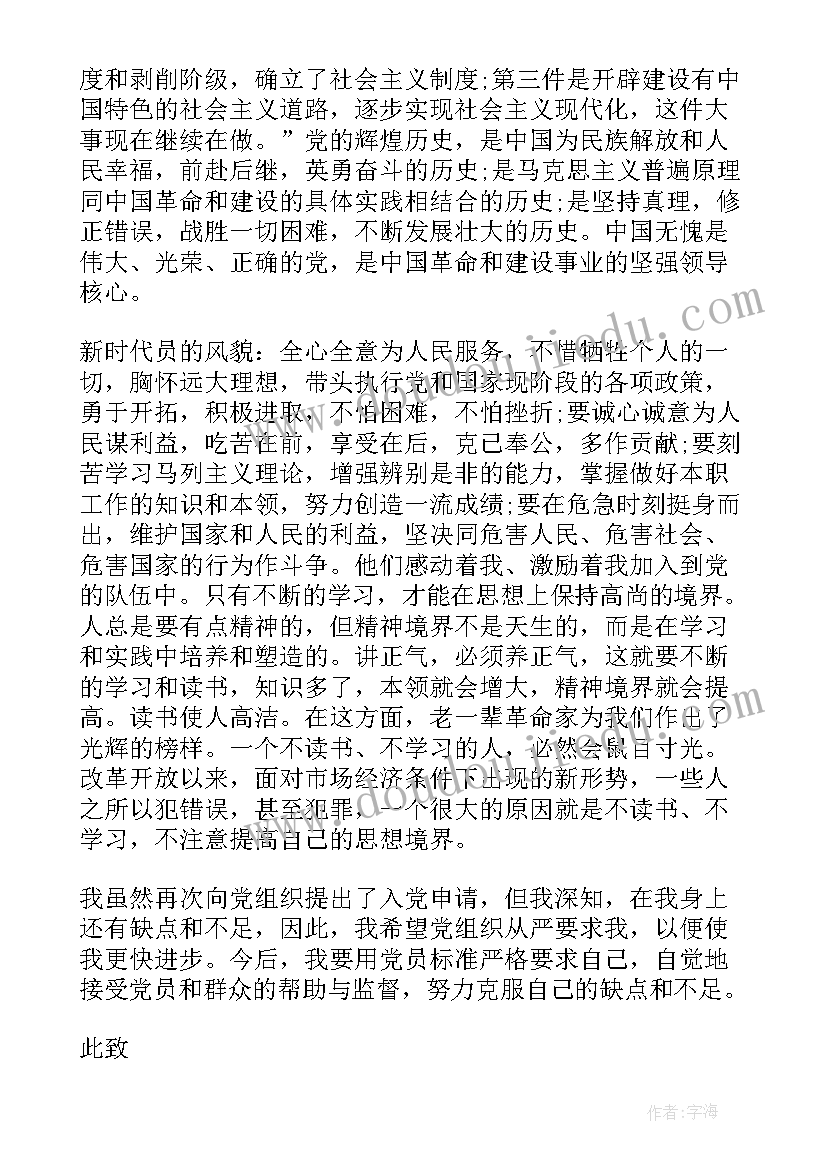 2023年公安民警入党个人思想汇报材料 公安民警思想汇报(实用8篇)