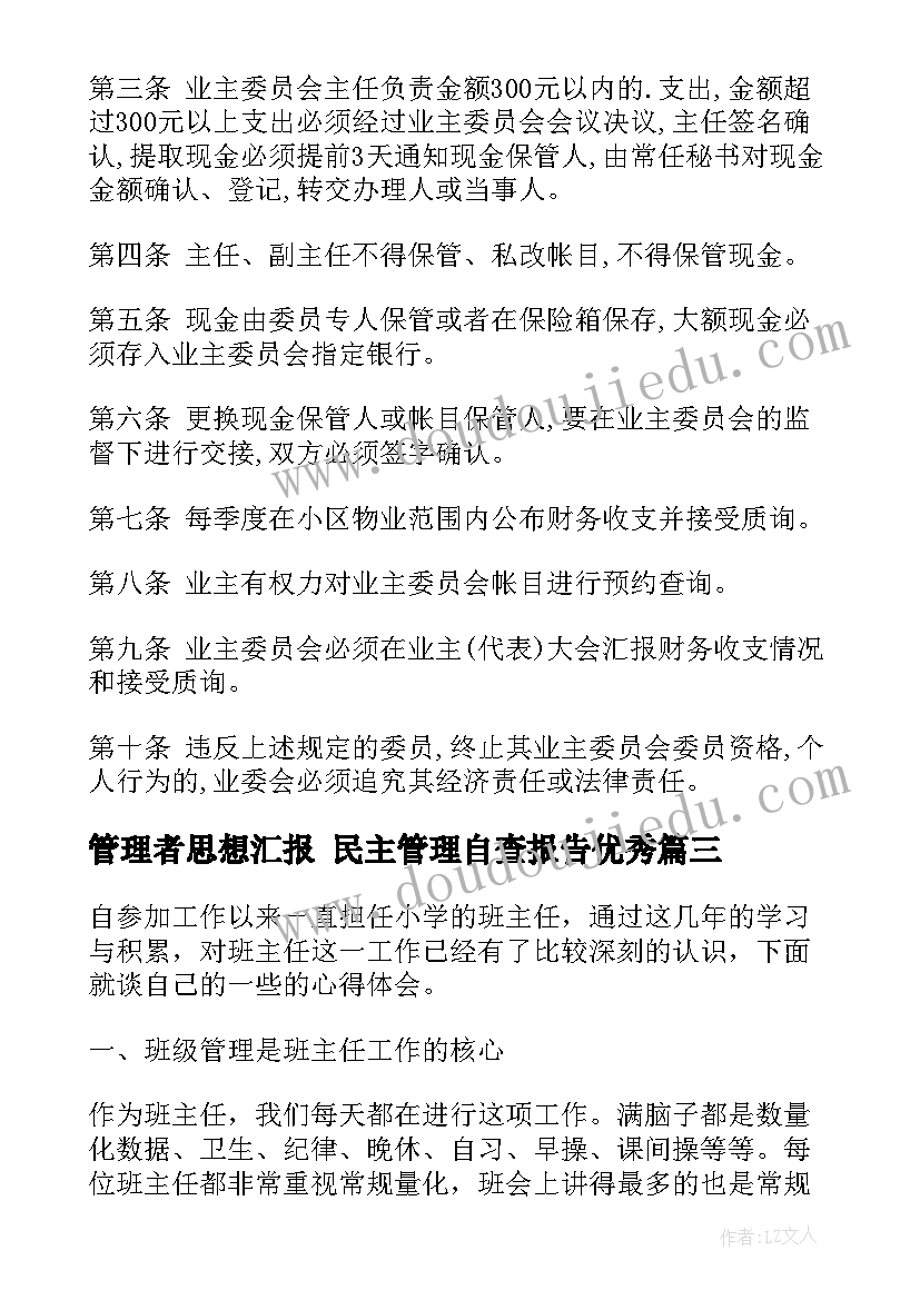 职工三八发言稿 三八妇女节女职工代表发言稿(汇总5篇)