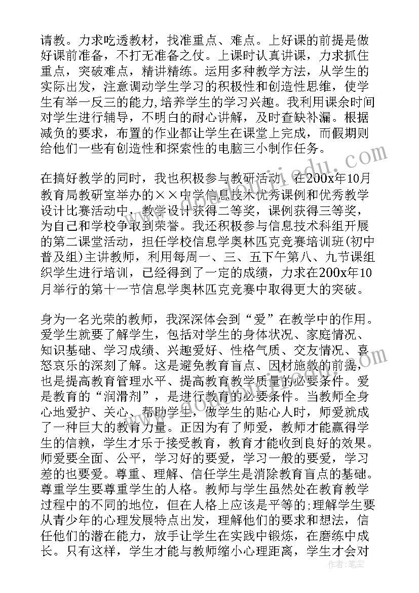 改革开放教师思想汇报 改革开放大学生入党思想汇报(模板7篇)