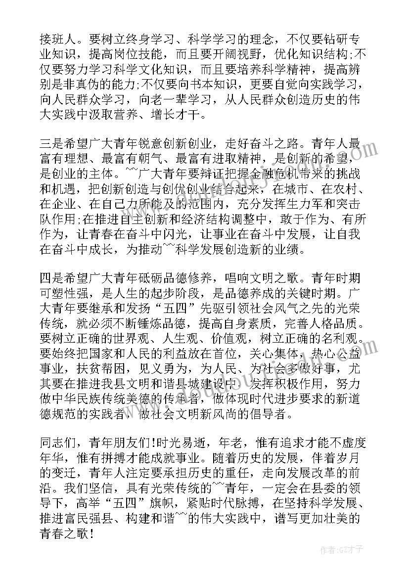 最新铭记校训励志成才 铭记感恩演讲稿(模板5篇)