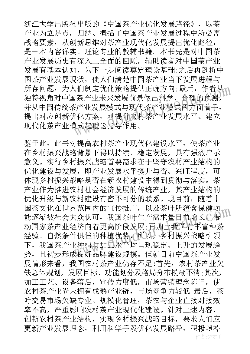 2023年发展乡村产业应当符合国土空间规划和产业政策环境保护的要求(优秀5篇)