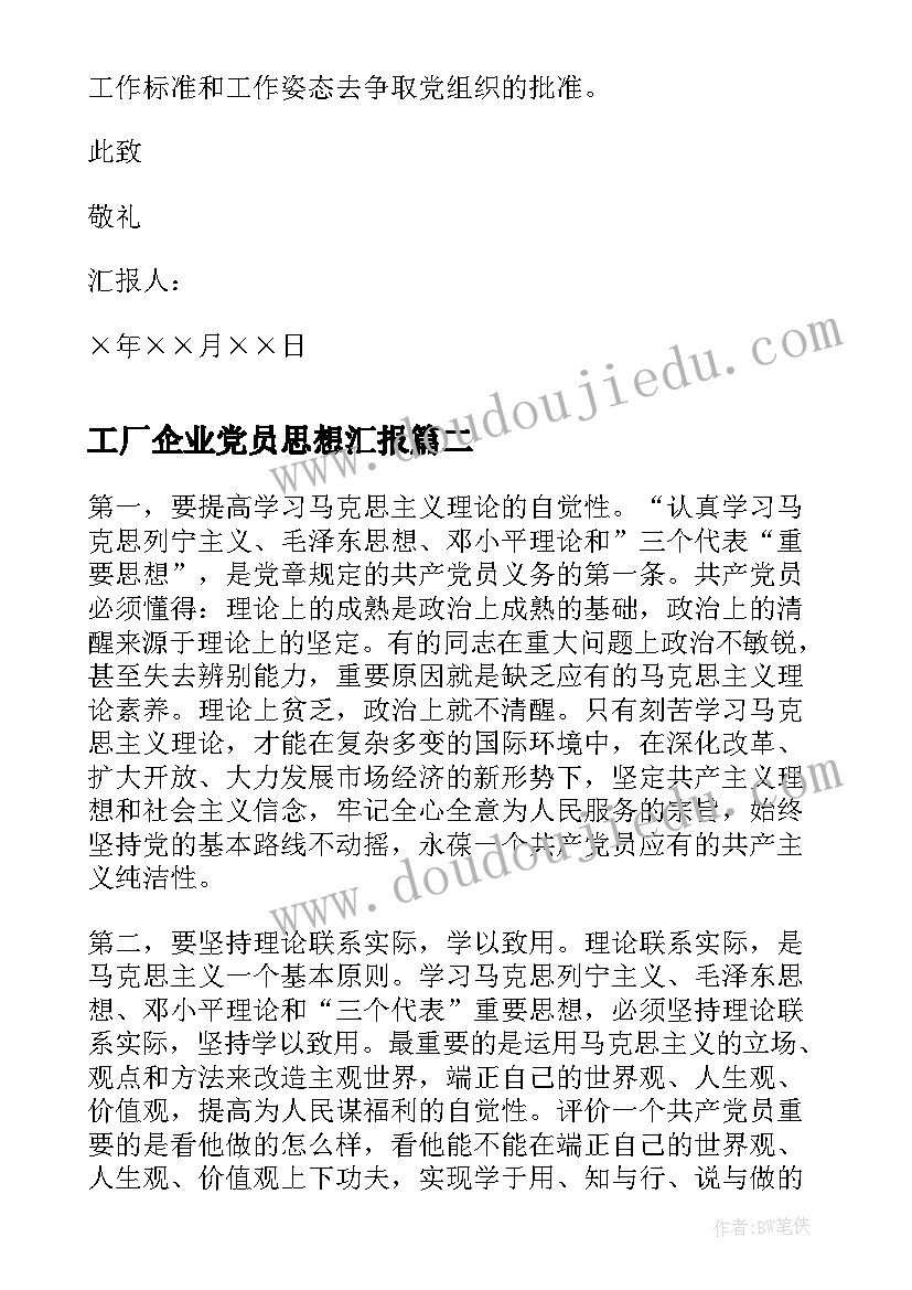 小学报告手册家长留言(优质5篇)