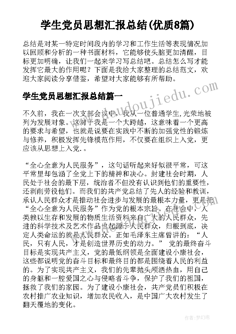 最新小班班主任发言稿(通用10篇)