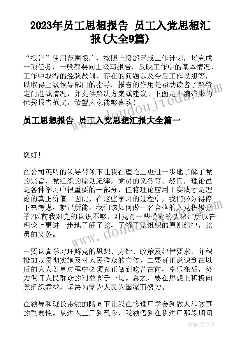 最新冬天的数学课 中班语言活动教案冬天和夏天(汇总7篇)