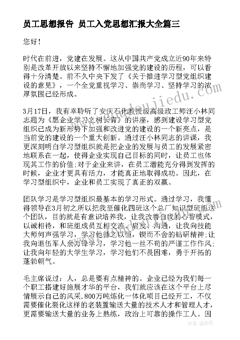 最新冬天的数学课 中班语言活动教案冬天和夏天(汇总7篇)