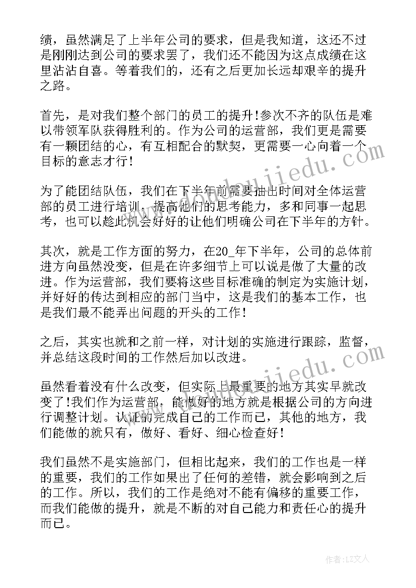 最新思想汇报下半年(通用5篇)