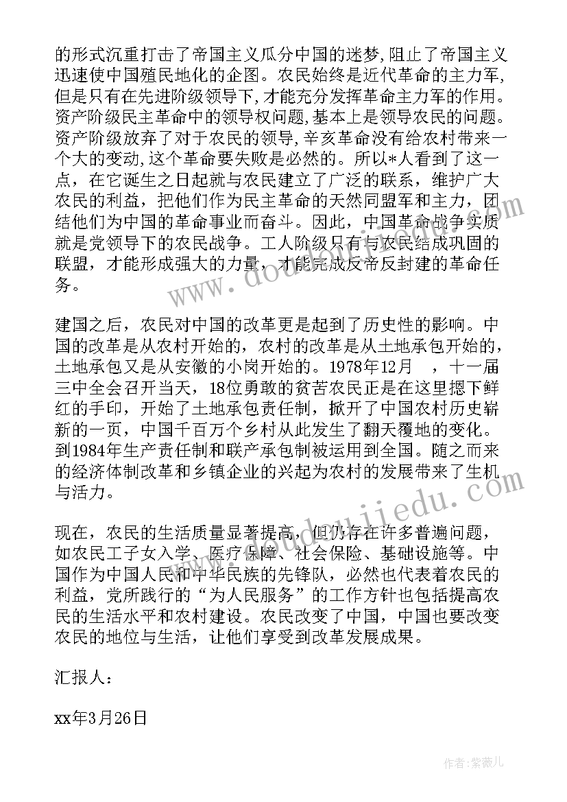 最新预备期转正思想汇报第四季度(优秀5篇)