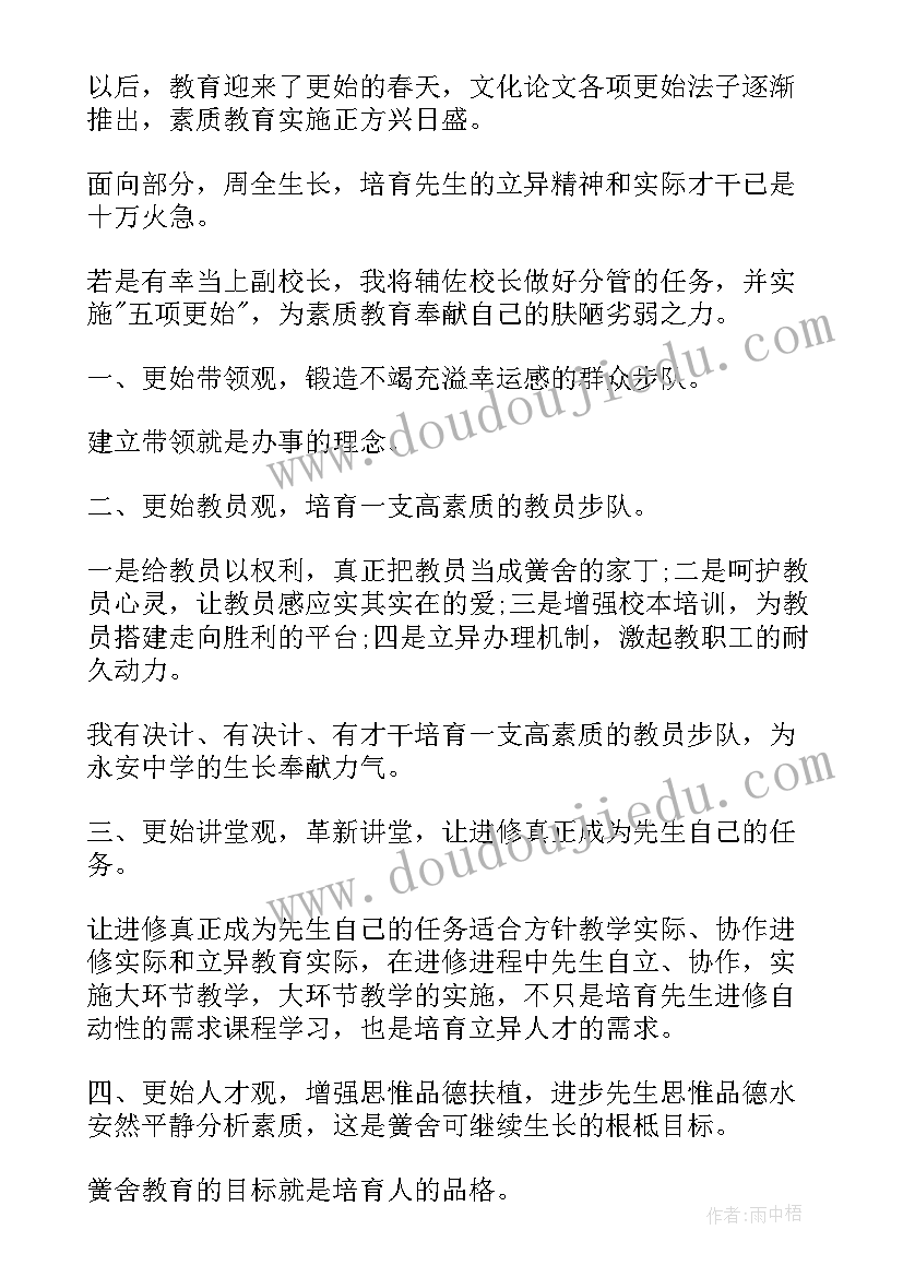 最新主持人竞选分钟 竞聘演讲稿(大全9篇)