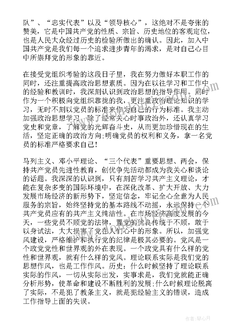 最新村委发展对象思想汇报(大全5篇)