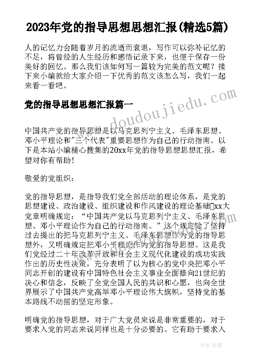 竞选村民小组长 竞选小组长发言稿(大全6篇)