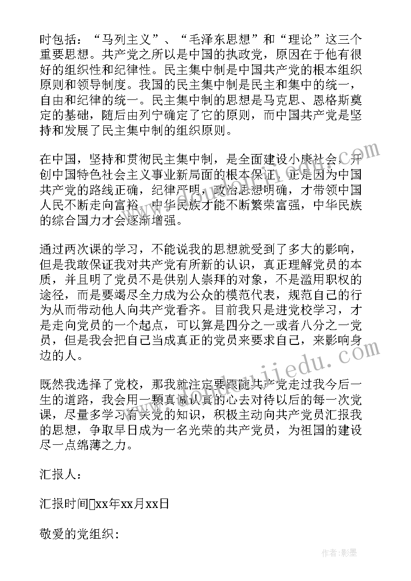 竞选村民小组长 竞选小组长发言稿(大全6篇)