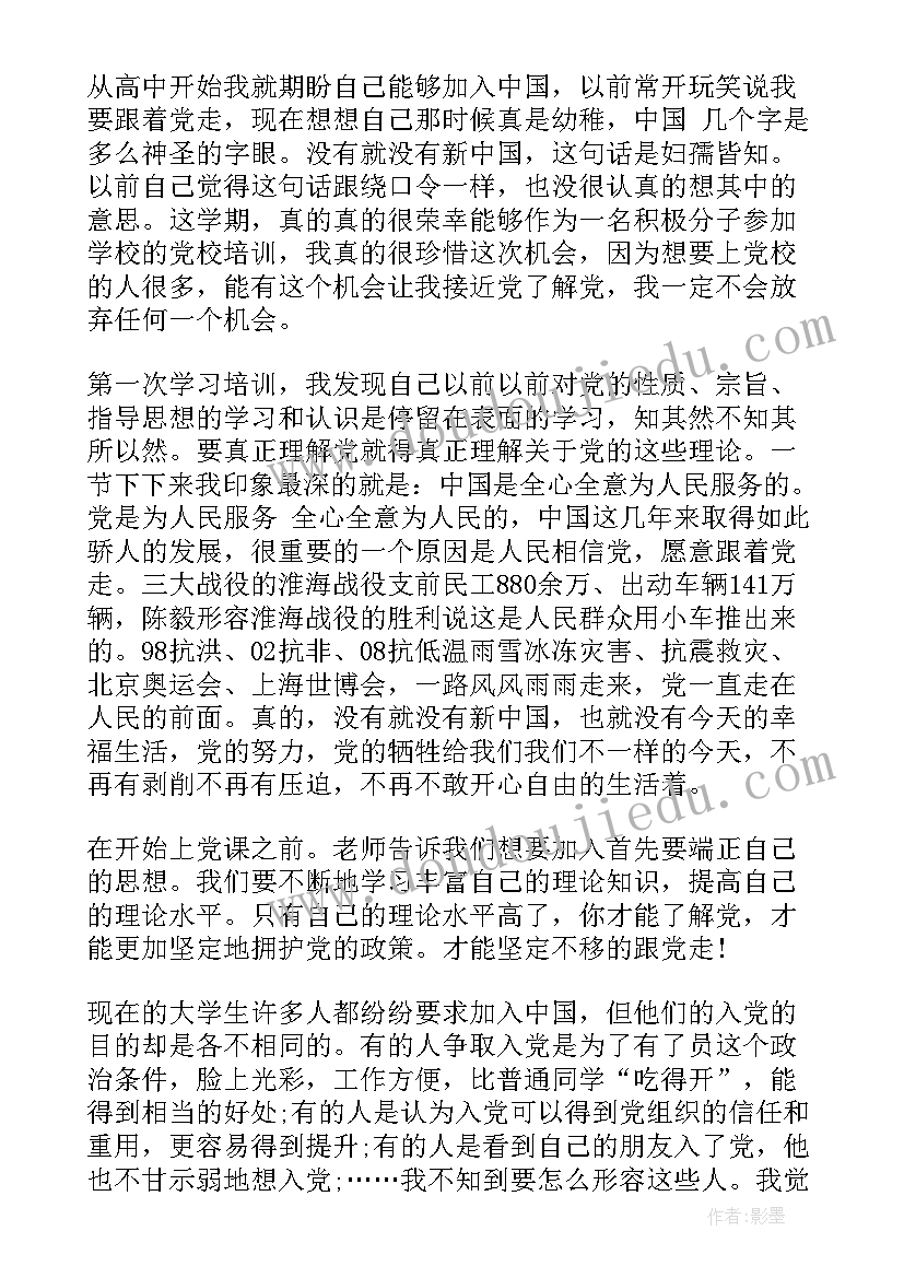 竞选村民小组长 竞选小组长发言稿(大全6篇)